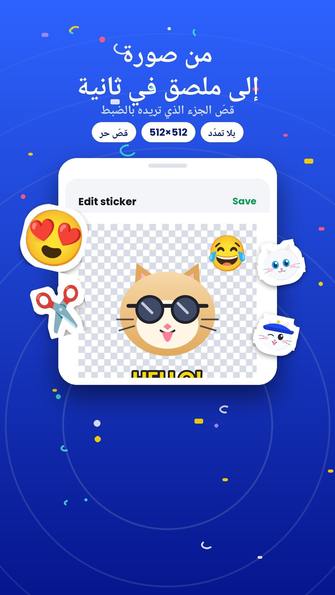 لقطة شاشة 2 من تطبيق GIF Sticker Maker