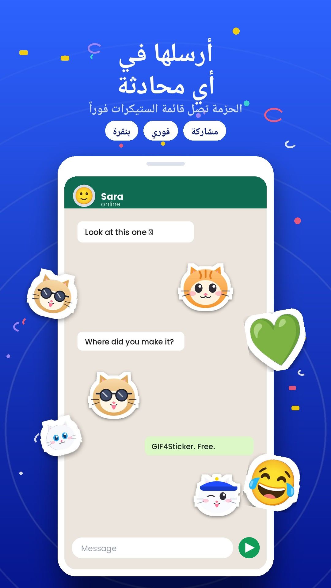 لقطة شاشة 3 من تطبيق GIF Sticker Maker